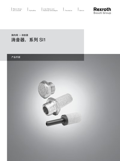 Bosch Rexroth SI1 Silencer Product Data Sheet - cover page