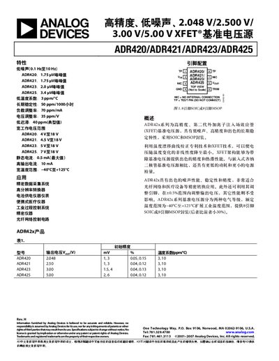 Analog Devices ADR420/ADR421/ADR423/ADR425 Voltage Reference Datasheet - cover page