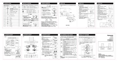 Panasonic FV-90HSU1C/FV-90HSV1C Range Hood User Manual - cover page