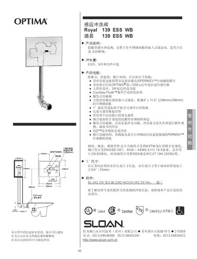 Sloan Royal 139 ESS WB Rinse Valve Manual - cover page