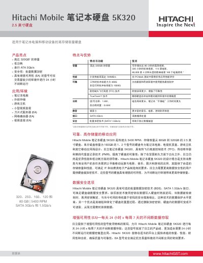Hitachi 5K320 Hard Disk Data Sheet - cover page