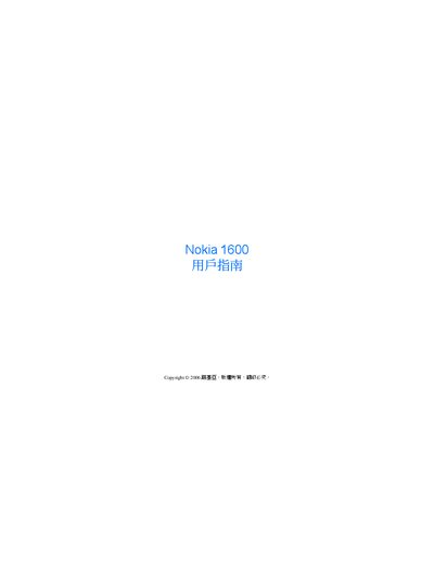 Nokia 1600 User Manual - cover page