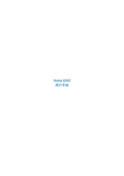 Nokia 6085 User Manual - cover page