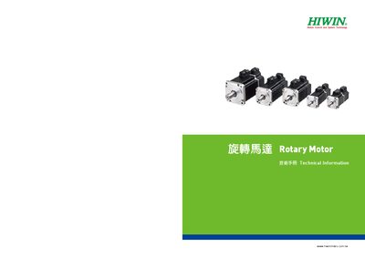 HIWIN R99TC04-1104 Rotary Motor Service Manual - cover page