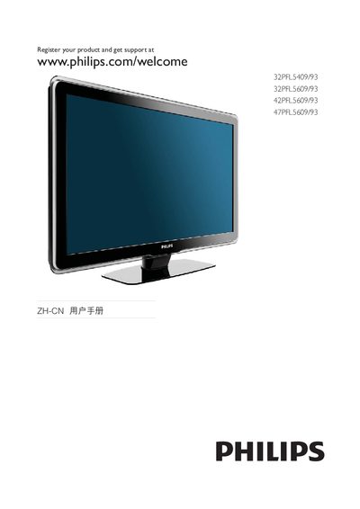 Philips 32PFL5409/93 32PFL5609/93 42PFL5609/93 47PFL5609/93 User Manual