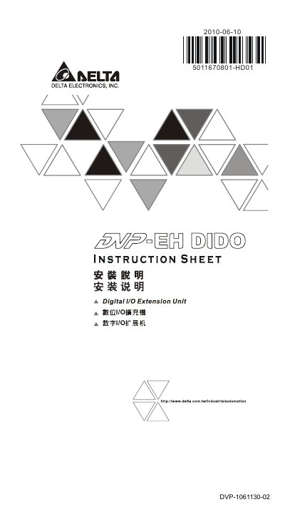 Omron DVP‑EH DIDO Installation Manual - cover page