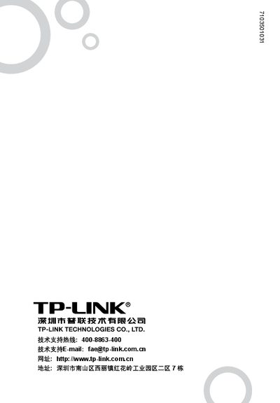 TP-Link TL-WN322G+ Wireless USB Network Card User Manual - cover page