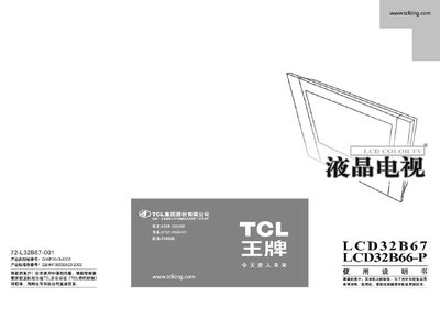 TCL LCD32B66-P liquid crystal TelevisionManual - cover page