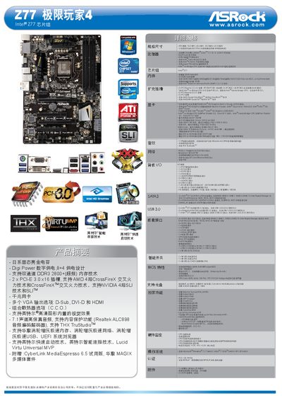 ASRock Z77 Extreme4 User Manual - cover page