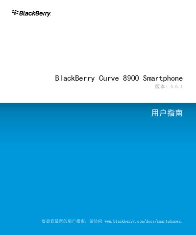 BlackBerry Curve 8900 Smartphone : 4.6.1 user manual - cover page