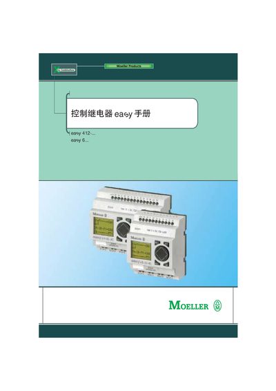 Moeller easy Control Relay Manual - cover page
