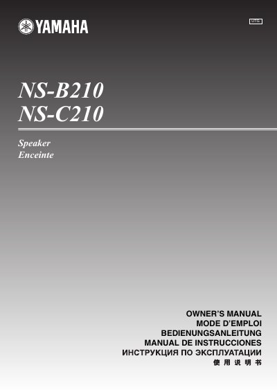 Yamaha NS-B210/NS-C210 Speaker Owner's Manual - cover page