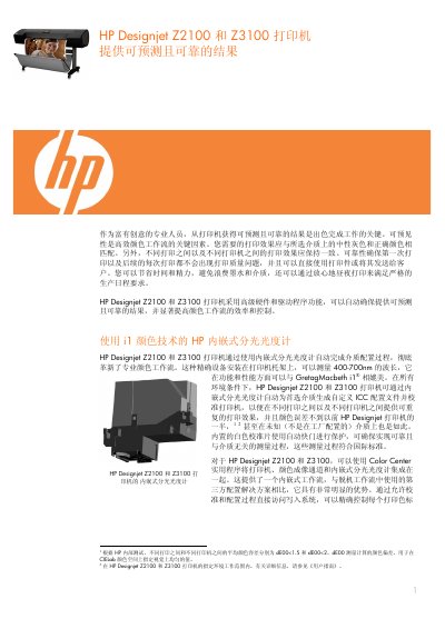 HP Designjet Z2100 and Z3100 Printer User Manual