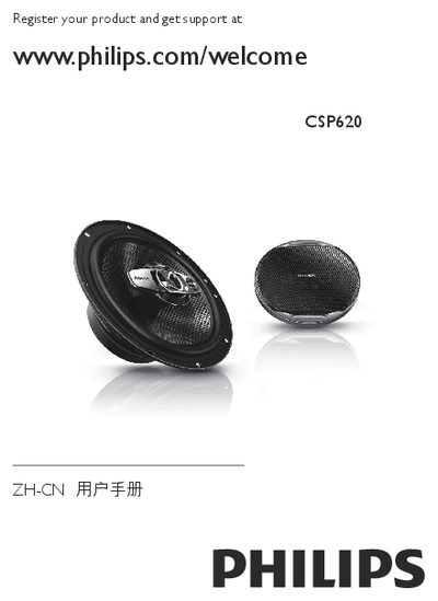 Philips CSP620 Car Stereo Speaker User Manual - cover page