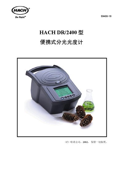 HACH DR/2400 Portable Spectrophotometer User Manual - cover page