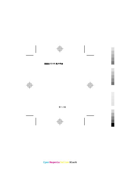 Nokia X2-00 User Manual