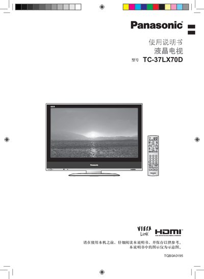 Panasonic TC-37LX70D Television User Manual - cover page