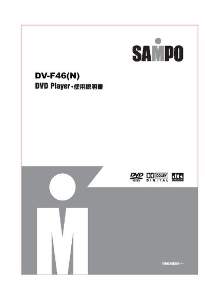 Sampo DV-F46(N) DVD Player User Manual - cover page