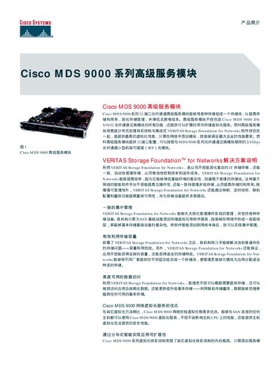 Cisco MDS 9000 series senior Service module products Service Manual - cover page