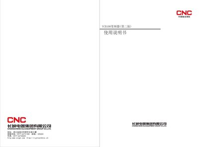 Changcheng YCB100 Variable Frequency Drive User Manual