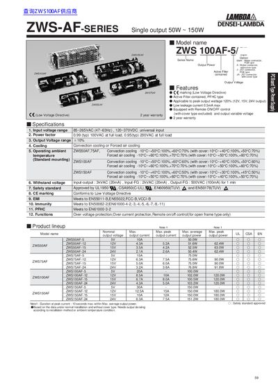 Densei Lambda ZWS-AF Series Single Output Power Supply Product Leaflet - cover page