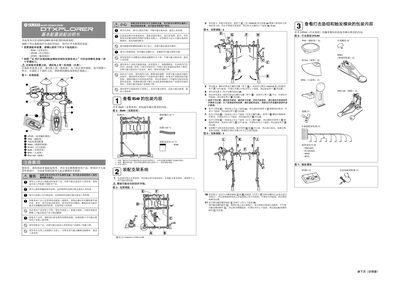 Yamaha DTXPLORER Installation Guide - cover page