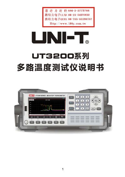 UNI‑T UT3200 Series Multi‑Channel Temperature Meter User Manual