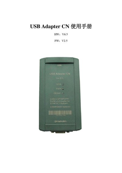 USB Adapter CN User Manual - cover page