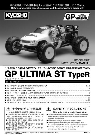 Kyosho GP Ultima ST Type R Assembly Instruction Manual - cover page