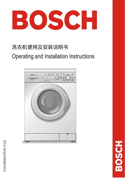 BOSCH 00058419 (PD 85 02 22)washing machine installation Manual - cover page