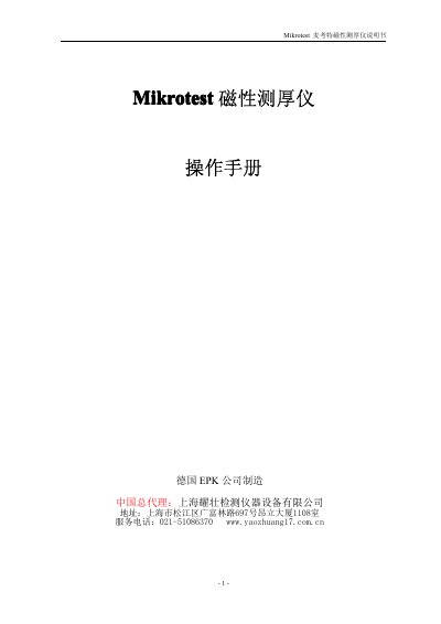Mikrotest Magnetic Coating Thickness Gauge User Manual - cover page