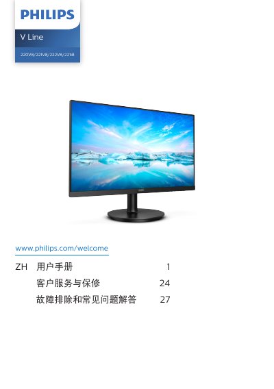 Philips V Line 220V8/221V8/222V8/221i8 Monitor User Manual
