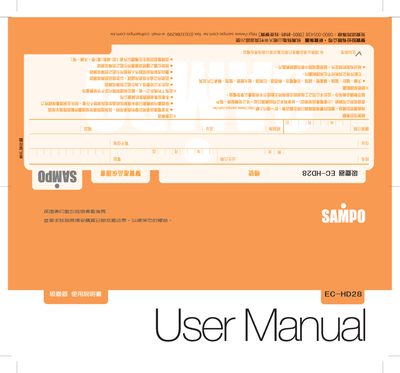 Sampo EC-HD28 Vacuum Cleaner User Manual - cover page