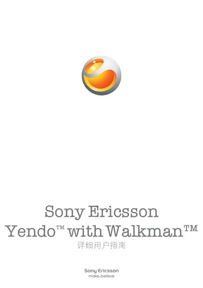 Sony Ericsson Yendo Detailed User Manual - cover page