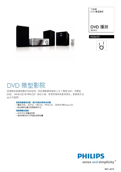 Philips MCD137 DVD Micro Cinema User Manual - cover page