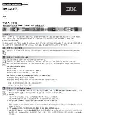 IBM solidDB V6.5 User Guide - cover page