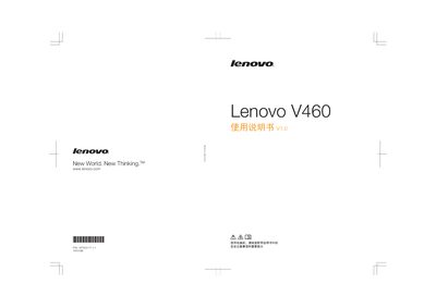 Lenovo V460 User Manual
