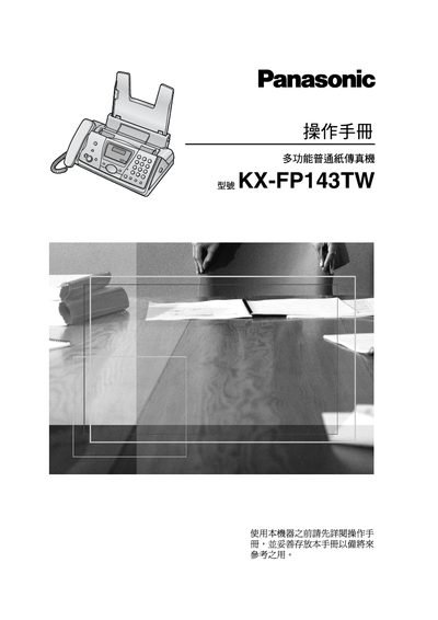 Panasonic KX-FP143TW Fax User Manual - cover page