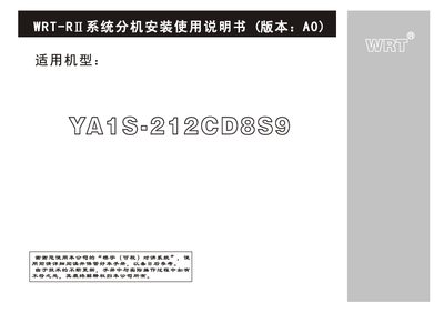 WRT YA1S-212CD8S09 system Minute Machine installation Manual - cover page