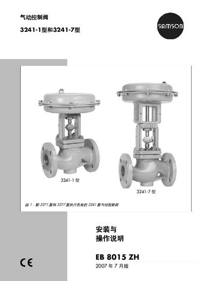 samson 3241-1 Type And3241-7 Type Pneumatic control valve installation andoperating instructions - cover page