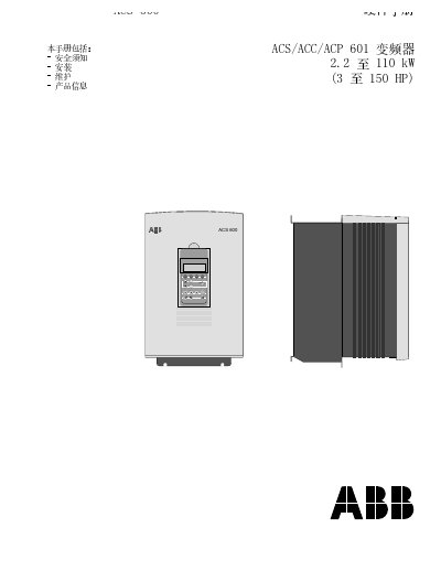 ABB ACS/ACC/ACP 600/601 Variable Frequency Drive Technical Manual - cover page
