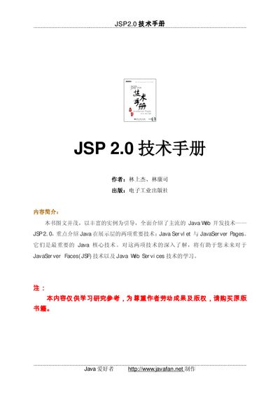 JSP 2.0 Programming Manual