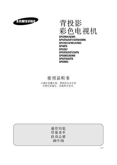 samsung SP42W4/42W5 SP43T6/43T7/43T8/43W6 SP47Q7/47W1/47W3 SP48T6 SP52Q7 SP54T6/54T7/54T8 SP55W3/55W9 SP62T6/62T8 SP65W3 back-projection color Television Manual