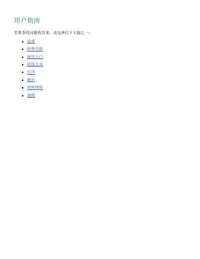 HP Deskjet Printer User Manual - cover page
