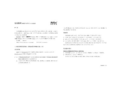 Netac U268 User Manual - cover page
