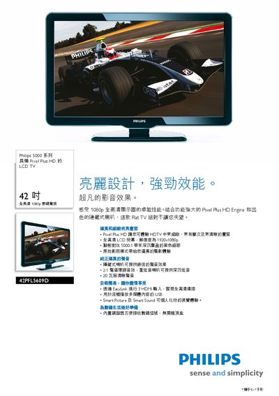 Philips 42PFL5609D LCD TV User Manual - cover page