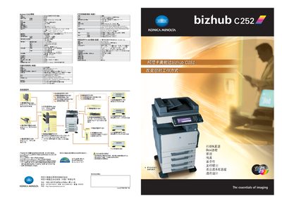 Konica Minolta bizhub C252 Product Specification Sheet - cover page