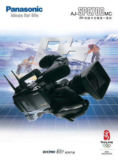 Panasonic AJ-SPC700MC User Manual - cover page