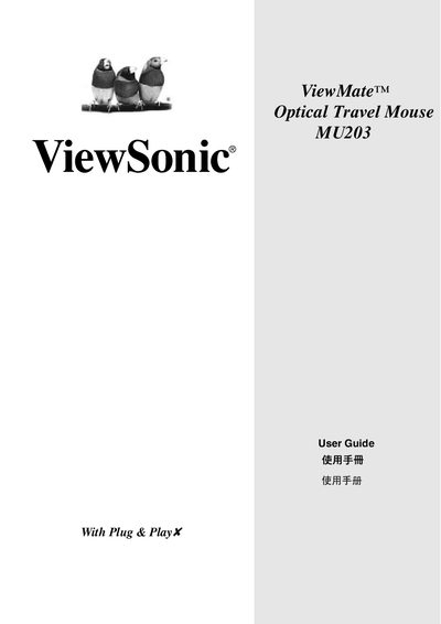 ViewSonic MU203 Optical Mouse User Guide - cover page