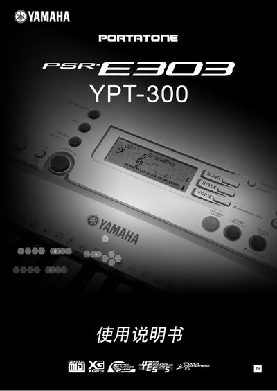 Yamaha PSR-E303/YPT-300 Keyboard User Manual